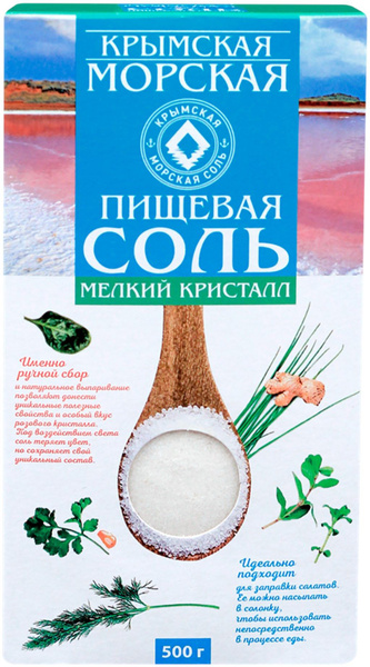 Крымская морская, пищевая соль мелкий кристалл 500 гр*3 шт - купить с ...