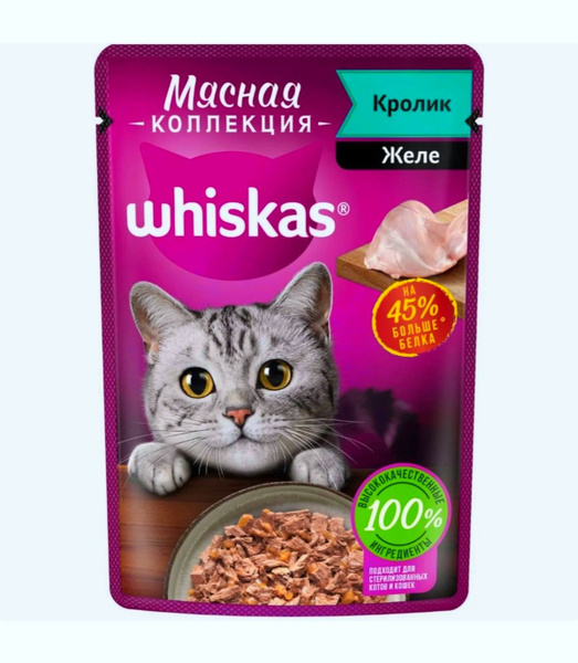 Вискас кролик желе "Мясная коллекция", 75гр, упак 28шт. - купить с ...