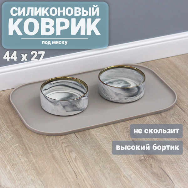 Коврик под миску для кошек и собак - купить с доставкой по выгодным ...
