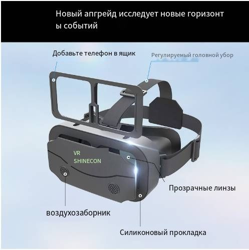VR-очки для смартфона для Android, iOS купить по выгодной цене в ...
