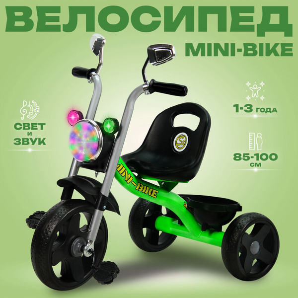 Велосипед трехколесный детский "Mini", до 3 лет, зеленый купить на OZON ...