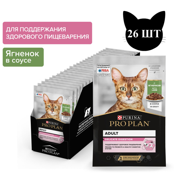 Влажный корм для кошек Pro Plan Delicate при чувствительном пищеварении ...