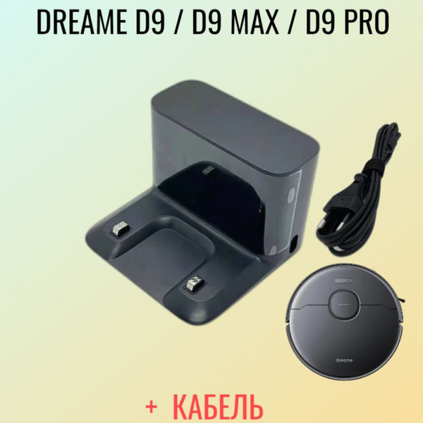 Док-станция для робота-пылесоса Dreame D9 MAX D9 PRO - купить с ...