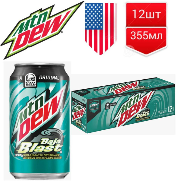 Газированный напиток Mountain Dew Baja Blast / Маунтин дью Байя Бласт ...