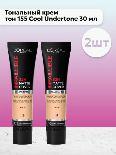 Набор 2шт Лореаль Париж / L'Oreal Paris Infaillible Тональный крем 32h ...