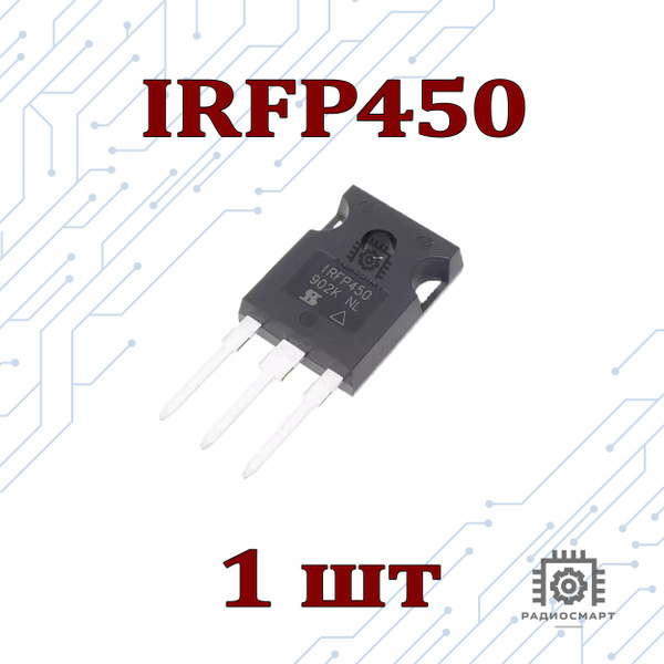 1шт / Транзистор IRFP450 N-канал 500В 14А корпус TO-247 - купить с ...