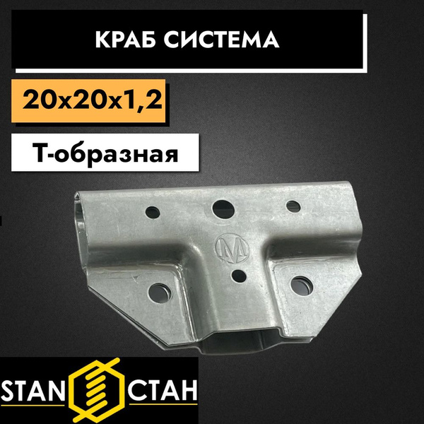 Комплект креплений для парника, Сталь, 5 шт - купить по доступным ценам ...