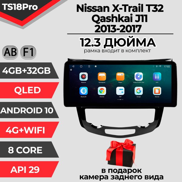 Штатная магнитола TS18PRO/4+32GB/ Nissan X-Trail T32 F2/ Нисан Х-Трейл ...