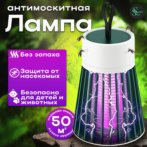 Лампа от комаров и насекомых, мух и мошек, ловушка на аккумуляторе ...