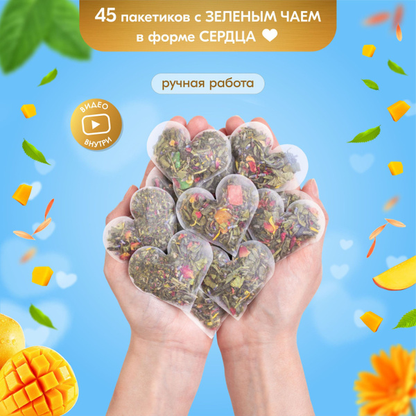Подарочный набор чая в пакетиках: листовой китайский зеленый чай с ...