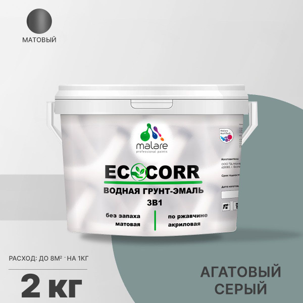 Грунт-Эмаль акриловая 3 в 1 Malare EcoCorr краска по металлу ...