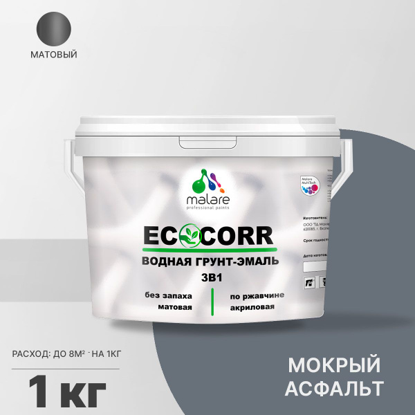 Характеристики Грунт-Эмаль 3 в 1 по ржавчине Malare EcoCorr/ краска по ...