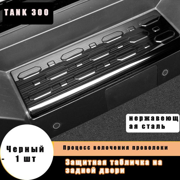 Накладка на пороги купить по низкой цене в интернет-магазине OZON ...