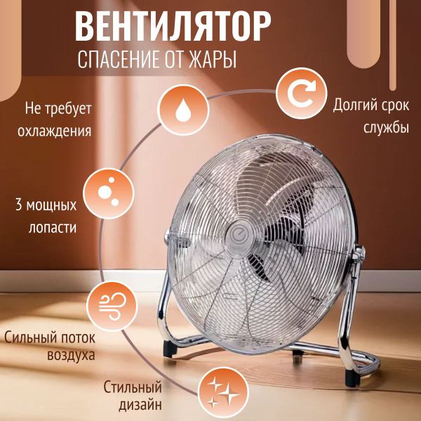 Вентилятор напольный Energy купить по низкой цене с доставкой в ...