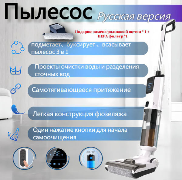 Моющий пылесос вертикальный беспроводной Giloco007 для дома для влажной ...
