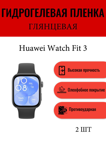 Комплект 2 шт. Глянцевая гидрогелевая защитная пленка для экрана часов ...