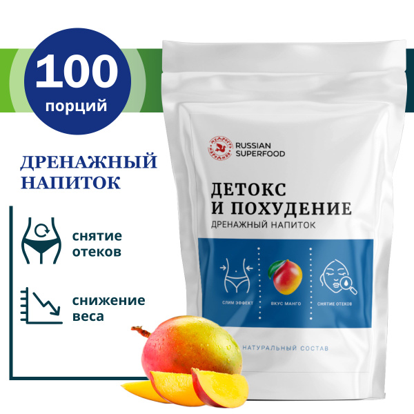 Дренажный напиток для похудения, фитококтейль, детокс и похудение, со ...