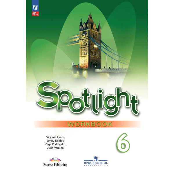 Английский язык 6 класс. Рабочая тетрадь (новый ФГОС) Ваулина | Ваулина ...