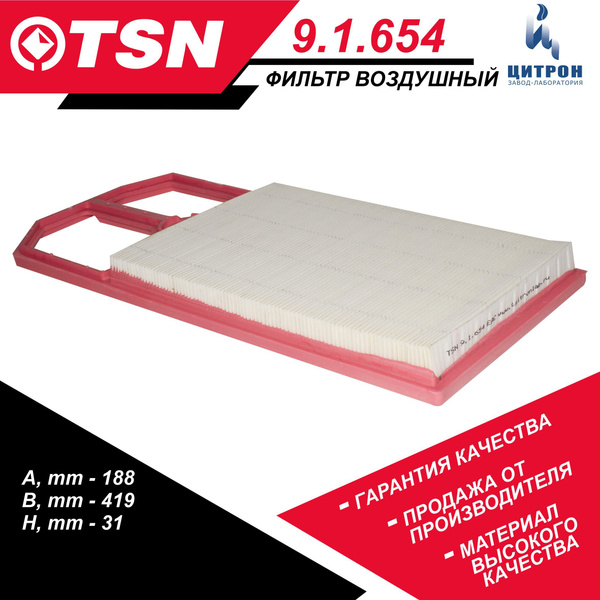 TSN 9.1.654 Фильтр воздушный SKODA OCTAVIA, VW GOLF IV/V POLO