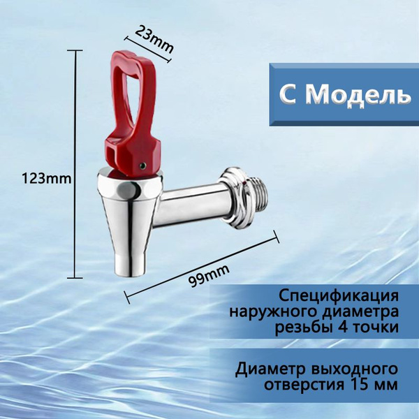 Кран сливной для кипятильника Gastrorag, KSY Ключ Ключевой гидроузел ...