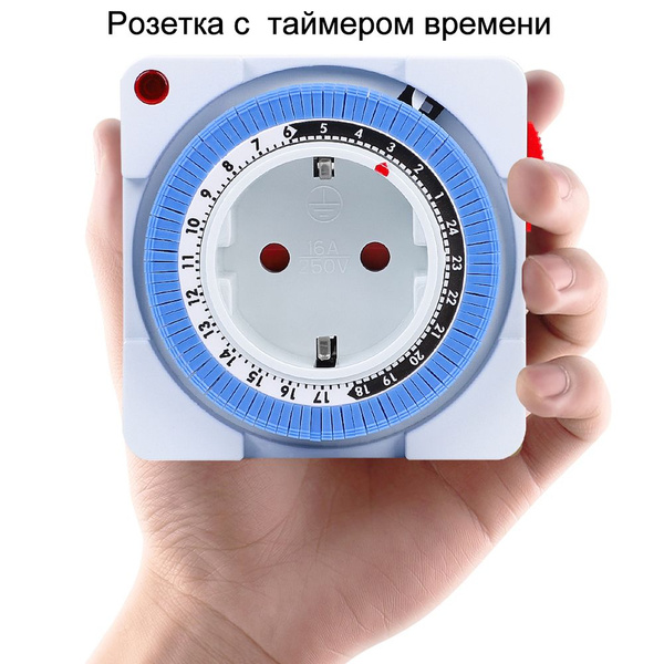 Розетка с таймером времени - купить по низкой цене в интернет-магазине ...