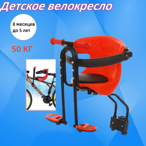 Детское велокресло, кресло на велосипед быстросъёмное для детей ...