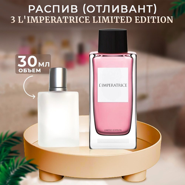 DG 3 L'Imperatrice Limited Edition Туалетная вода 30 мл (1566289677)