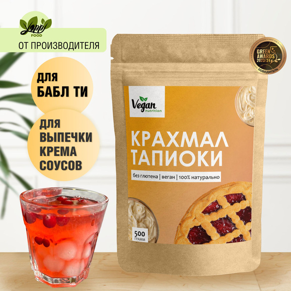Крахмал тапиоковый, Confect.club, без глютена, 500 г - купить с ...
