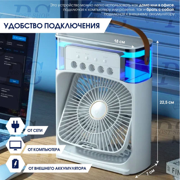 увлажнитель и охладитель воздухаПортативный настольный мини-кондиционер ...