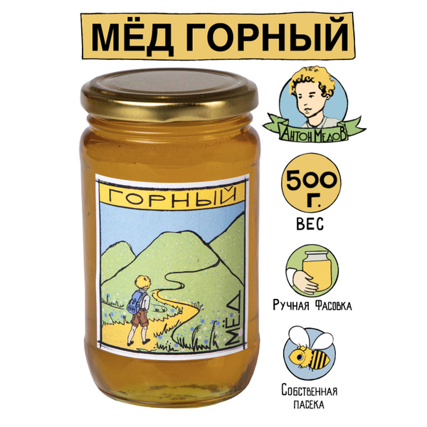 Мед натуральный Горный 500 гр. Полезные сладости, 23/24 гг. купить на ...