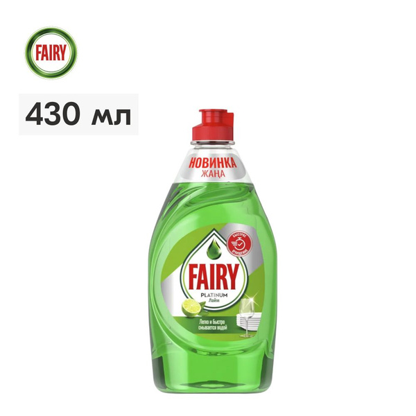 Средство для мытья посуды Fairy Platinum Лайм, 430 мл - купить с ...