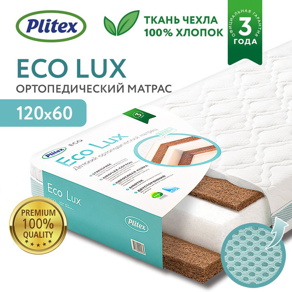 Матрас в кроватку Plitex Eco Lux_белый, Беспружинный, 60 - купить по ...