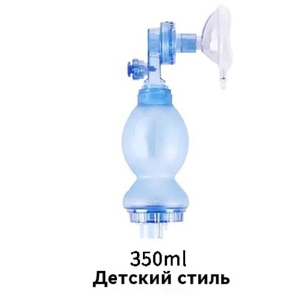 Мешок Амбу ручной многоразовый (Версия для взрослых) в боксе - купить с ...