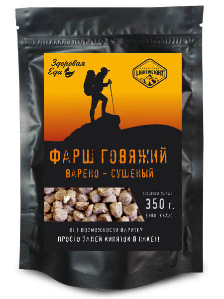 Фарш говяжий Здоровая еда сушеное мясо быстрого приготовления без варки ...