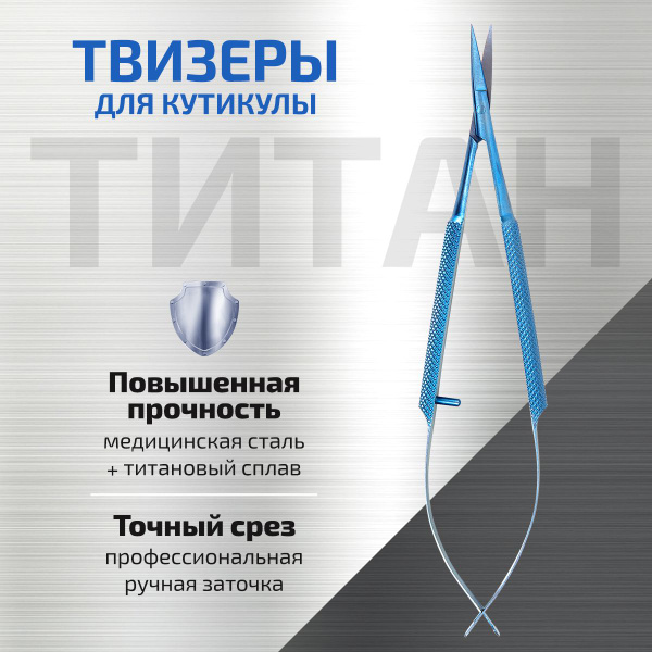 Набор инструментов для маникюра HANDLES LEGS 055 - купить по выгодной ...