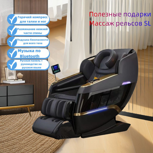 массажное кресло электрическое,роликовый и вибромассаж, функция ...