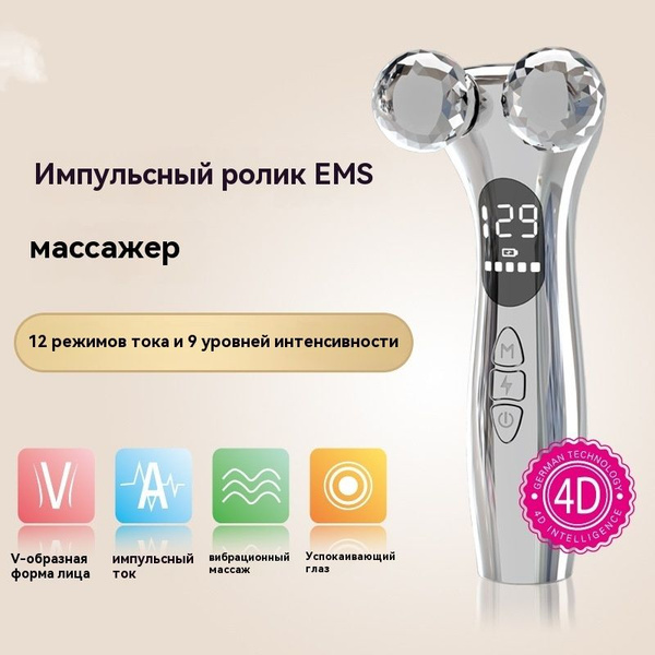 Роликовый массажер с током EMS - купить с доставкой по выгодным ценам в ...