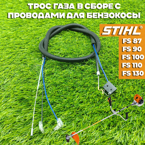 Трос газа в сборе с проводами для бензокосы / триммера Штиль Stihl FS ...