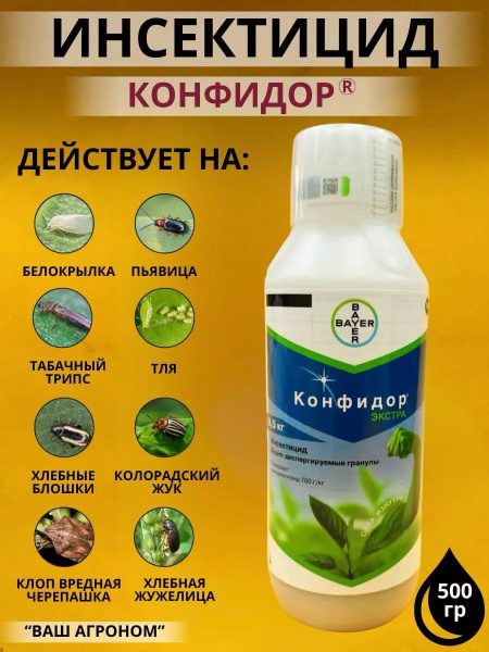 Bayer Инсектицид - купить с доставкой по выгодным ценам в интернет ...
