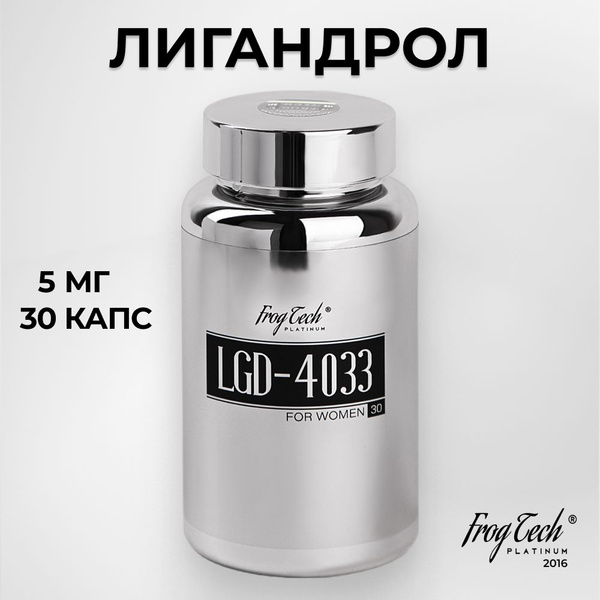 Лигандрол для женщин Frog Tech platinum 30 капсул 5 мг (Ligandrol, LGD ...
