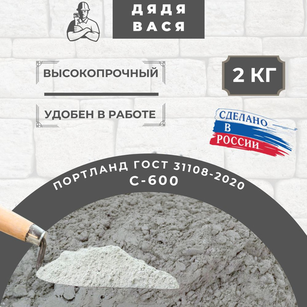 Цемент строительный М600 - ремонтный, архитектурный, для творчества ...