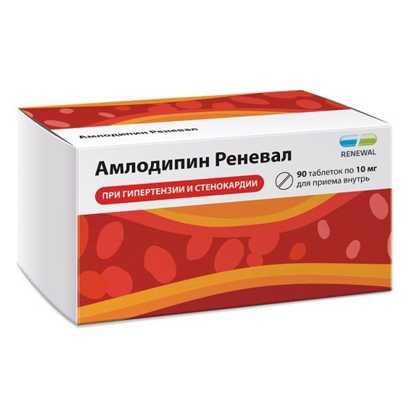 Амлодипин 5 Сандоз Купить