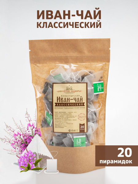 Иван чай, иван чай ферментированный в пакетиках 20 шт купить на OZON по ...