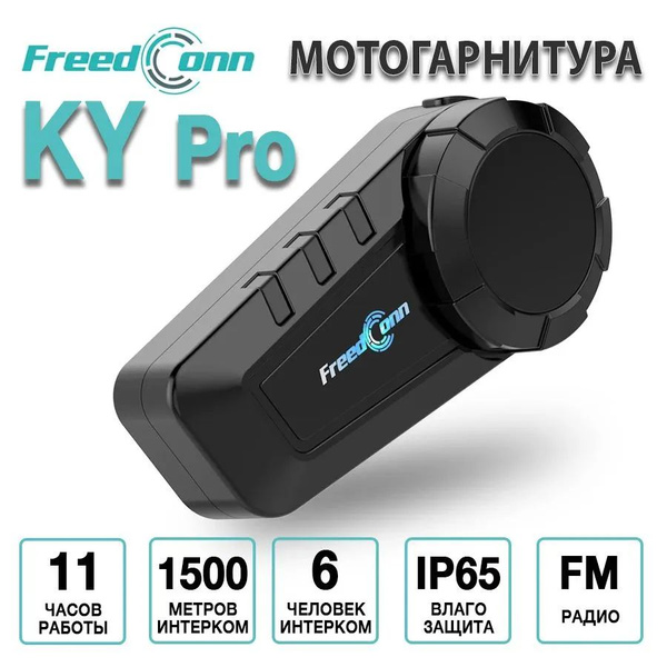 Bluetooth-гарнитура FreedConn KY PRO-01 - купить по выгодной цене в ...