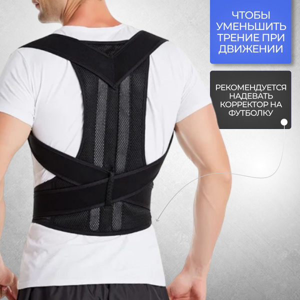 корсет ортопедический для осанки, корректор осанки, корсет для спины ...