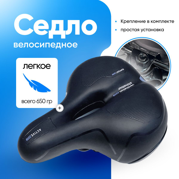 Характеристики Сиденье для велосипеда, седло широкое мягкое с пружинами ...