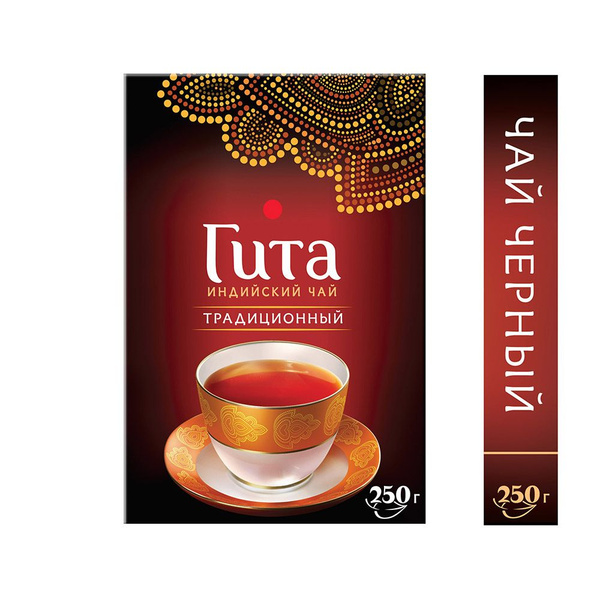 Чай черный листовой тм"Принцесса Гита" 250г - купить с доставкой по ...
