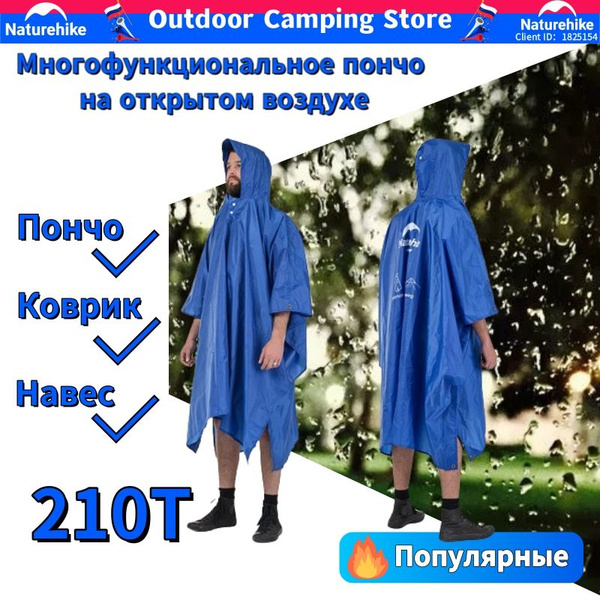 Пончо-дождевик туристический Naturehike - купить с доставкой по ...