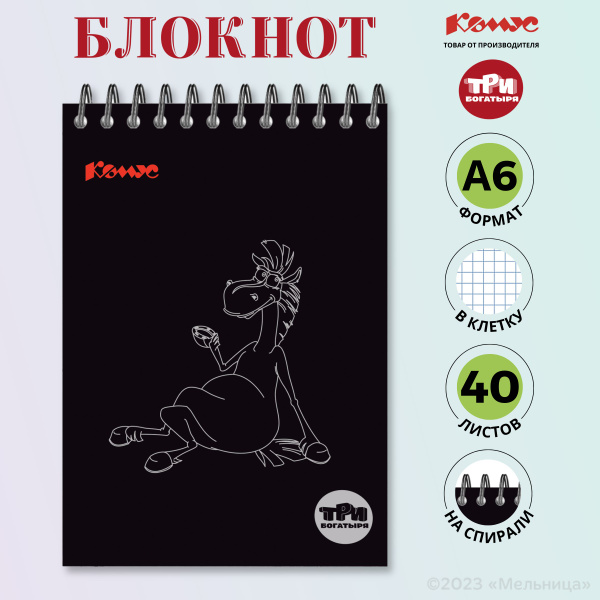 Блокнот Комус, А6, 40 листов, в клетку, на спирали - купить с доставкой ...