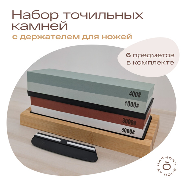Точильный камень для ножей (точилка для ножей), набор: камни 400+1000 ...